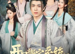 【开局绑定系统我收留三个倾城红颜】80集短剧免费看全集不卡顿