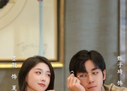 【豪门表弟他又宠又撩】56集在线短剧完整观看