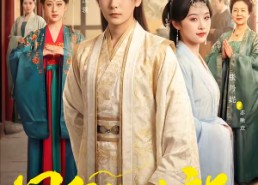 【国舅探花郎：舌战朝堂名远扬】81集短剧免费高清在线看