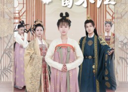 【鬓从今夜白】71集短剧免费在线完整播放