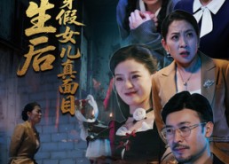 【重生后我揭穿假女儿真面目】60集短剧免费全集览看