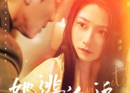 【大小姐每天在线打脸】100集夸克网盘短剧在线播