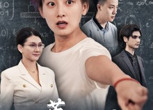 【自古英雄出少年】33集短剧免费畅享全集