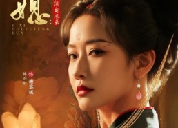 【嫡媳侯府风云】61集免费在线短剧全集瞧