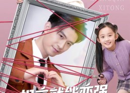 【相亲就能变强我有一个相亲系统】80集短剧在线免费观看