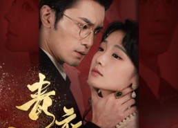 【青衣杀】66集短剧免费在线赏视