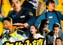 【东北小镇候车室】51集短剧全集在线赏看