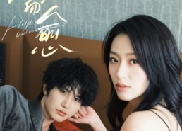 【无药而愈】61集短剧在线完整观看