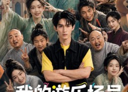 【我的游乐场员工都是古代人】70集短剧免费在线追剧