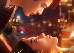 【我要逆风去】74集短剧在线免费畅享观看
