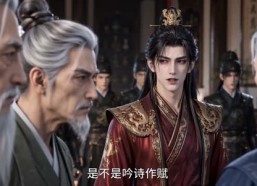 【穿成垫底皇子，反倒成为千古一帝第三季】215集免费短剧全集在线畅享