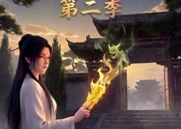 【紫煞渡世第二季】45集热门短剧免费观映