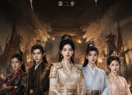 【惊上春第二季】92集热门短剧在线免费观