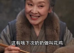 【替嫁炮灰：我带空间养全家】145集免费短剧在线畅看