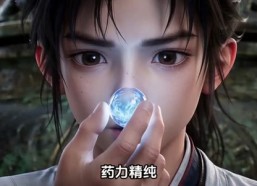 【修仙：我的词条能开挂】138集免费短剧全集畅看
