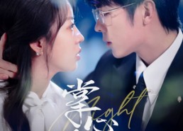 【掌心娇栀】80集免费短剧全集线上观