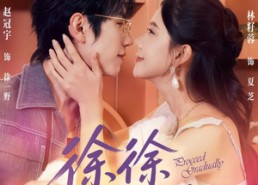 【徐徐图芝】75集短剧全辑在线免费赏