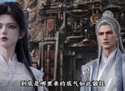 【我本无双踏乾坤：无奈家有恋爱脑】146集短剧全集在线播放