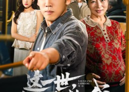 【只是让个座，怎么喜当爹了】61集短剧免费全集轻松追看