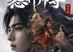 【重生之我不再做怨种师尊AI真人版】73集短剧免费全集轻松赏阅