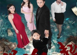 【从夫狂飙之强势崛起】41集免费短剧在线直看