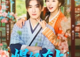 【悍妃在上，太子请臣服】66集优质短剧在线观看