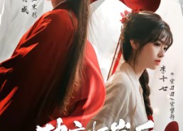 【破庙怀崽后，奸臣天天洗尿布】80集短剧免费在线看全集