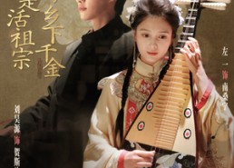 【摊牌了乡下千金竟是活祖宗】69集免费短剧在线全集看