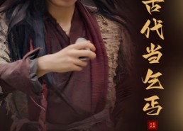 【回到古代当乞丐】80集在线短剧免费完整观看