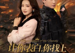 【巅峰神婿】86集免费短剧在线观览