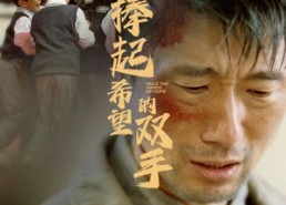 【捧起希望的双手】30集短剧全集在线免费播放