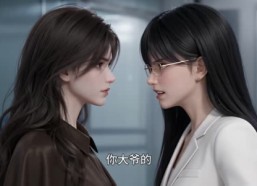 【情起屋檐下：八年后的女儿来催婚4】106集短剧免费在线观看全集