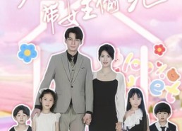 【夫人总想带娃偷跑】80集短剧免费全集线上观