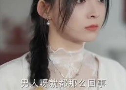 【世间始终你好】93集免费短剧在线看全集