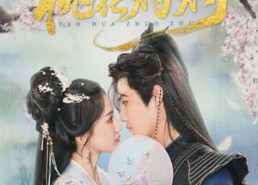【桃花灼灼】70集免费短剧完整版在线看