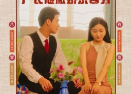 【八零有喜厂长他撒娇求名分】60集短剧免费在线观看全集