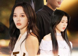 【无人归来诉情深】75集短剧在线免费全集览