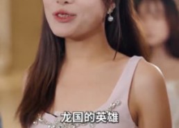 【美女饶命我真是你老祖宗】61集在线免费短剧细看