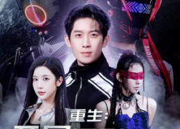 【重生开局遇到高冷校花】70集短剧在线免费观看