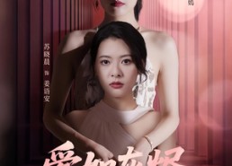 【爱如灰烬风吹就散】60集全集在线短剧免费看