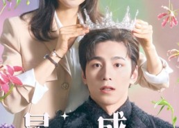 【星落成糖】49集免费短剧全集细看