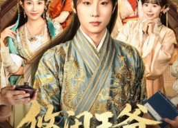 【悠闲王爷太子的一生之敌】80集短剧免费全集畅享