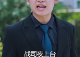 【旧爱  甄子琦】72集短剧在线免费赏看