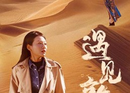 【遇见敦煌】36集短剧全集免费畅享观看