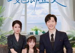 【她即正义】74集免费短剧全集在线览