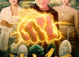 【神之右手】100集短剧免费在线完整观看