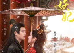 【双生之假面妖妃】85集免费短剧完整观看