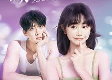 【落入他的甜蜜圈套】90集短剧在线免费完整观看