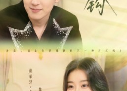 【咬钩】60集短剧免费在线畅享播