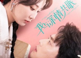 【我与深情共眠】60集精彩短剧免费观览